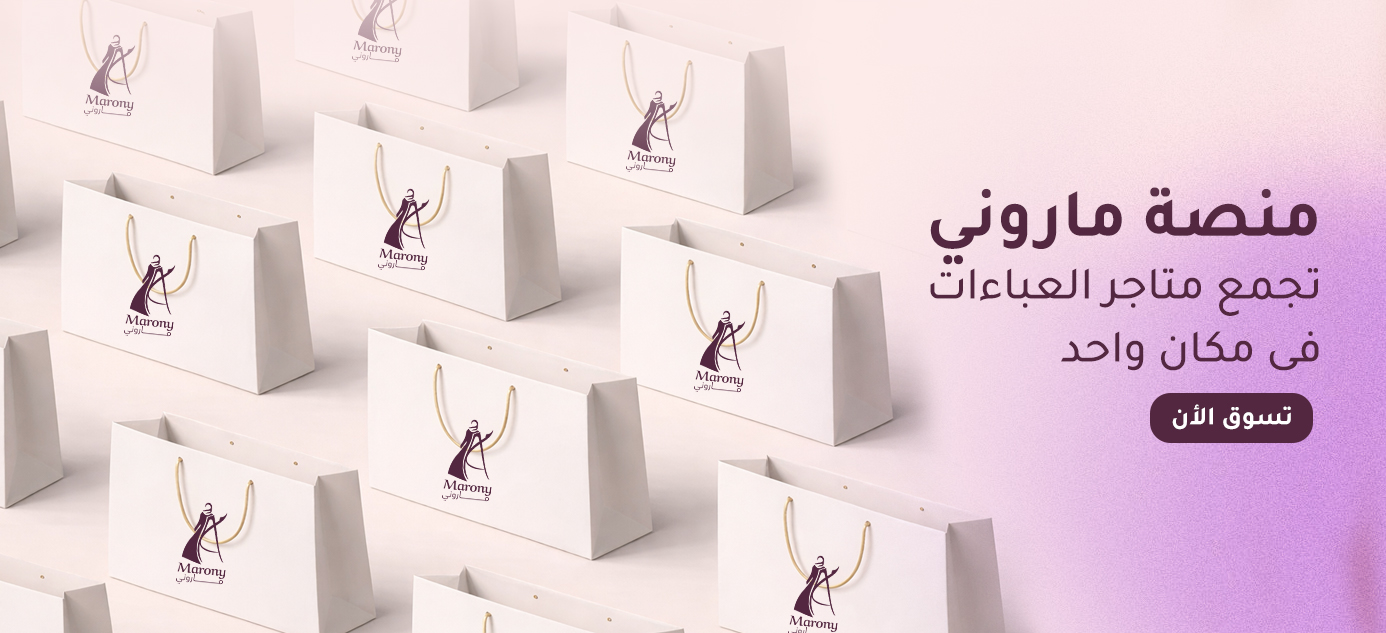 عباءات عصرية